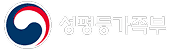 성평등가족부